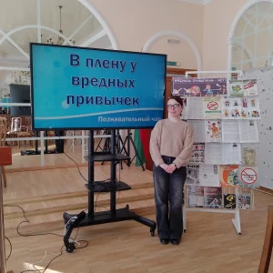 «В плену у вредных привычек»