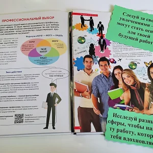 Банковское дело как будущая профессия