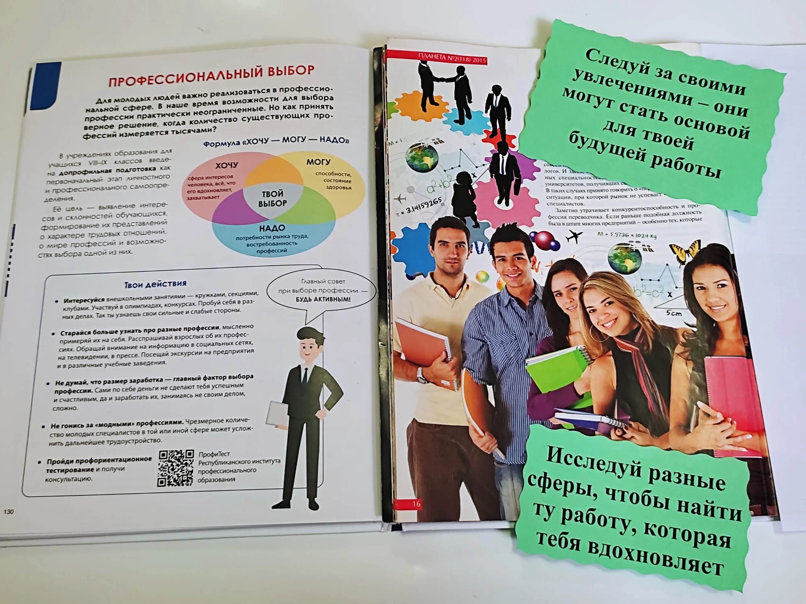 Банковское дело как будущая профессия