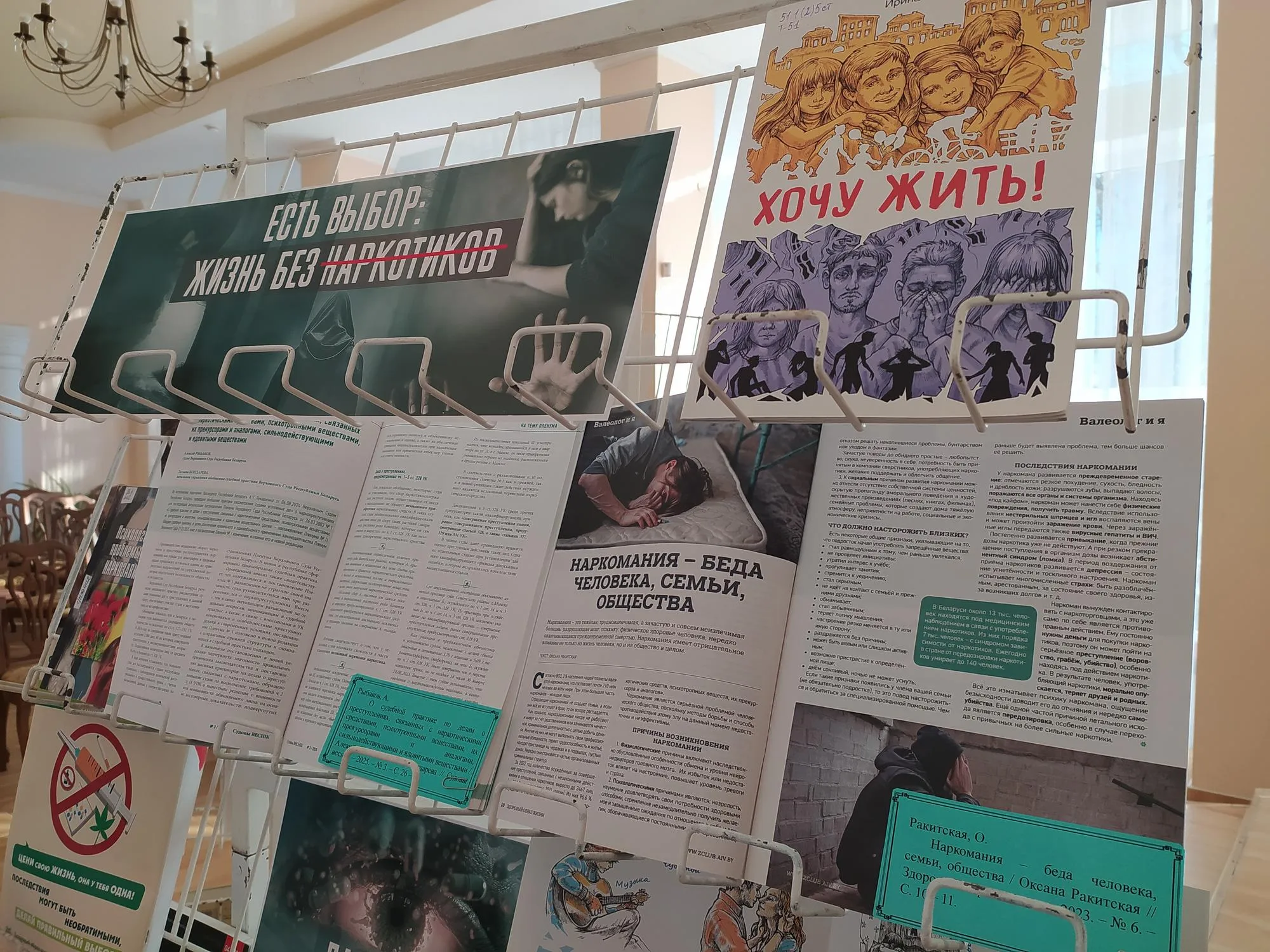 Нет наркотикам!