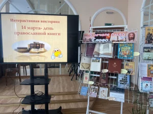 День православной книги отметили в «Пушкинке»-2