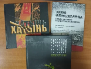 Ко Дню памяти жертв Хатыни-3