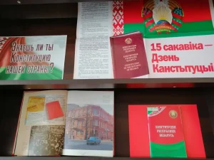 Конституция как ориентир настоящего и будущего Беларуси-3
