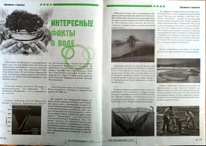 Вода – источник жизни-4