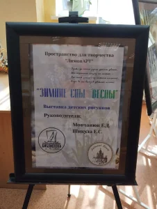 «Зимние сны весны»-9