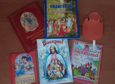 Скоро будет Пасха!