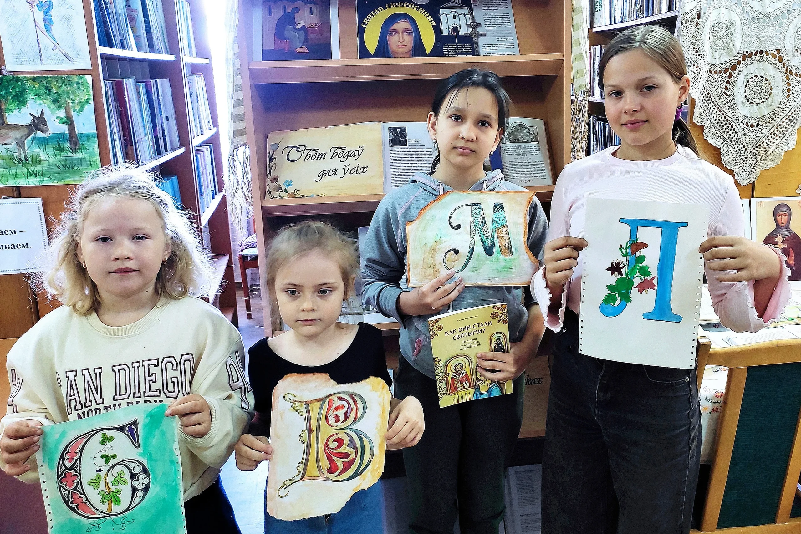 Святая мудрасць зямлі беларускай