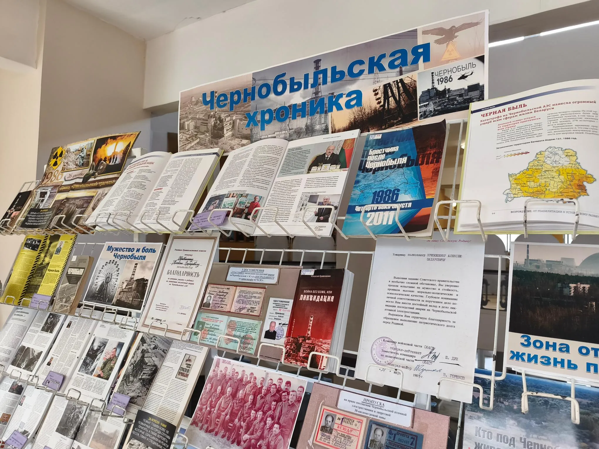 Память о трагедии