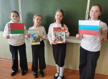 2 апреля – День единения народов Беларуси и России