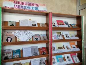 Году белорусской женщины посвящается-2