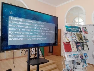 Игровая программа «Тайны Галактики»-6
