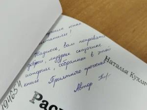 Раскрашенный мир Натальи Кухлич-1