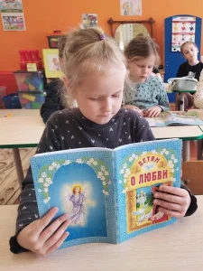 «Сокровище добродетелей на страницах детских книг»-1