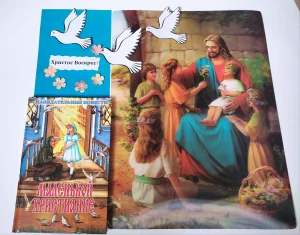 «Сокровище добродетелей на страницах детских книг»-3