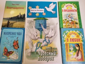 «Сокровище добродетелей на страницах детских книг»-4