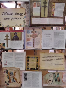 Святая мудрасць зямлі беларускай-7