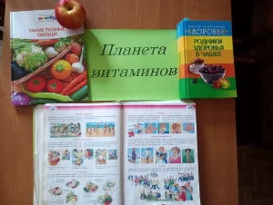 «Здоровье на тарелке»-2-1