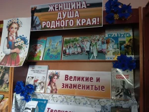 «Женщина – душа родного края»-5