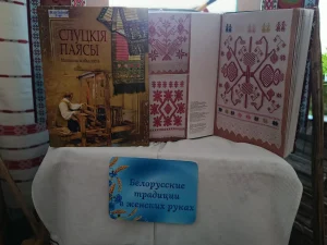 «Женщины – национальная гордость Беларуси»-2