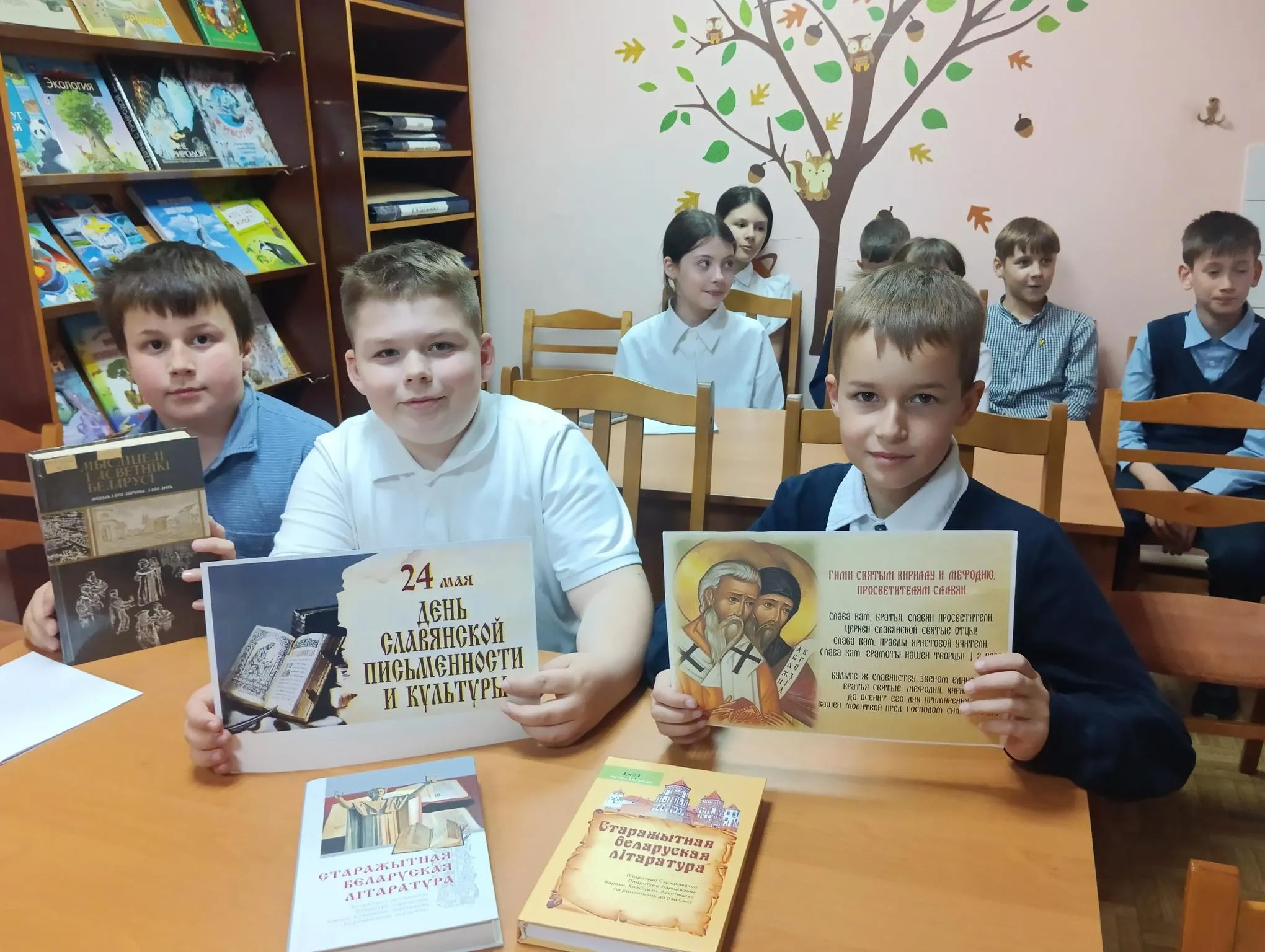 «Славянская письменность и её создатели»