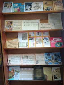 «Славянская письменность и её создатели»-4