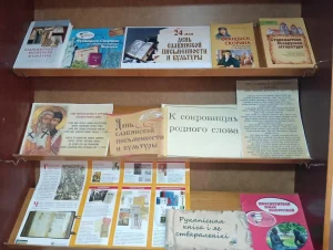 «Славянская письменность и её создатели»-8