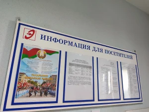 Стенд