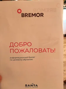 Участники проекта «Кем быть?» посетили «Санта Бремор»-11
