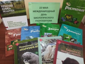 «Загадочный мир флоры и фауны»-2