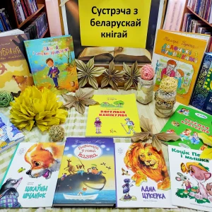 Летнія канікулы з кнігай