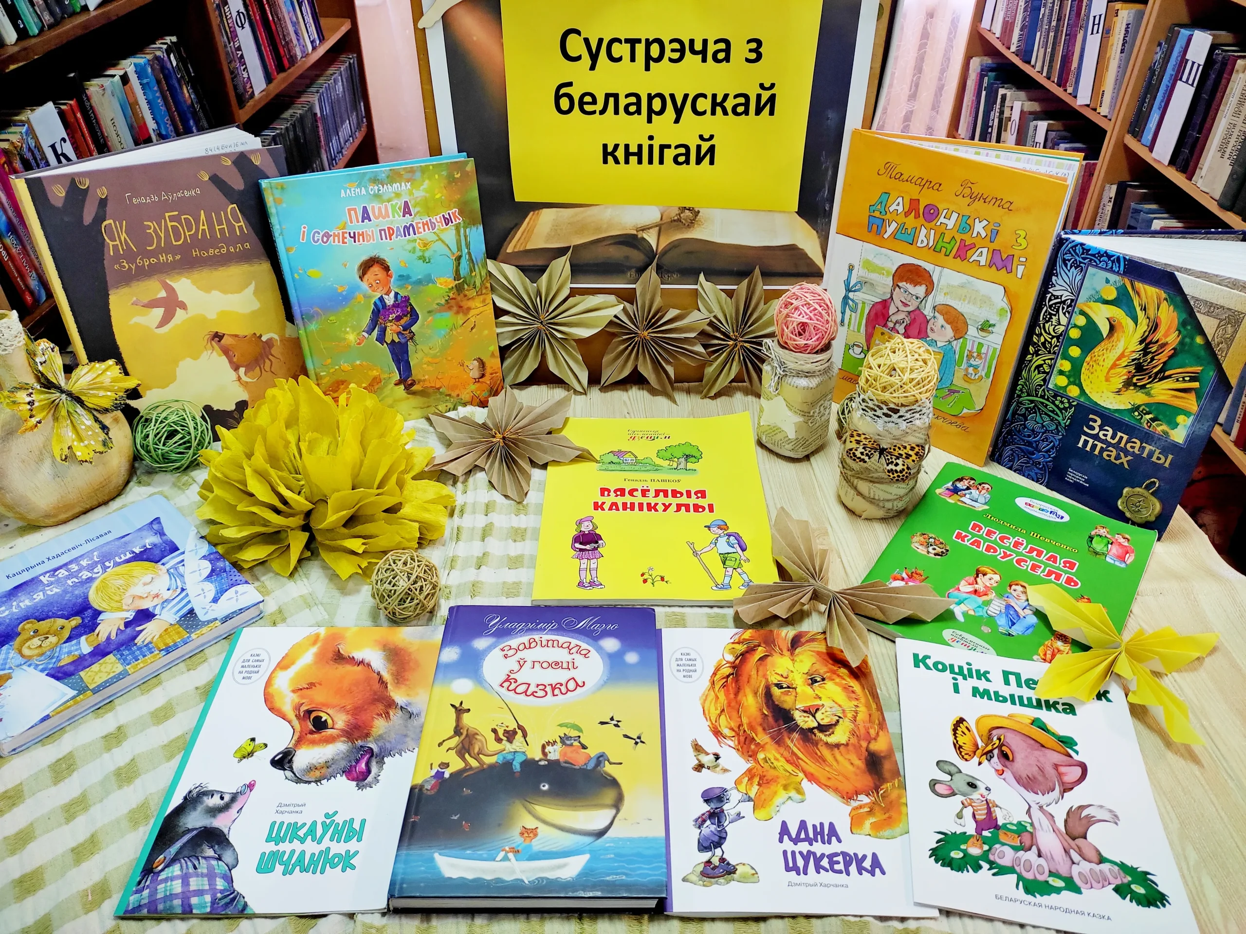 Летнія канікулы з кнігай
