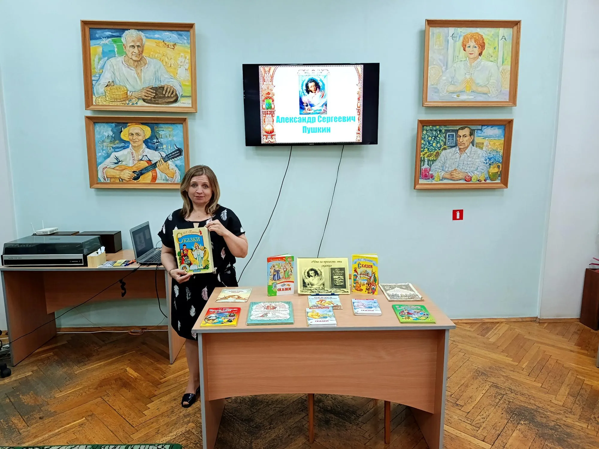«По волшебной пушкинской стране»