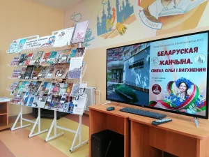 Литературная игра «Прыгажуні роднага Палесся»-3