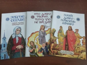 «В гостях у доброты»-2