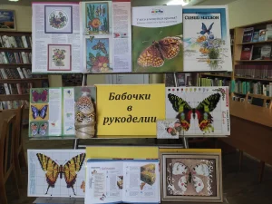 «Бабочки в рукоделии»-2