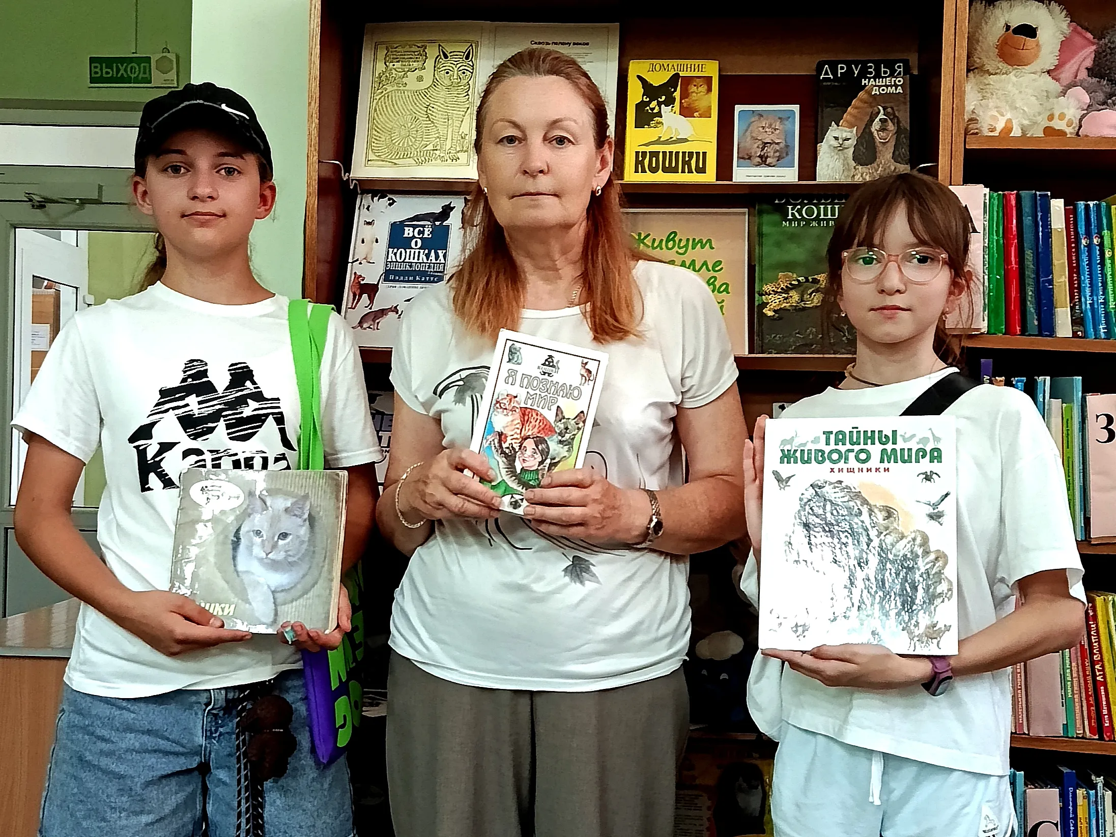 «Гуляют кошки по страницам книг»