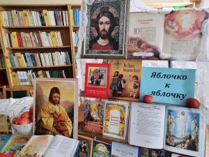 «Яблочко к яблочку»-4